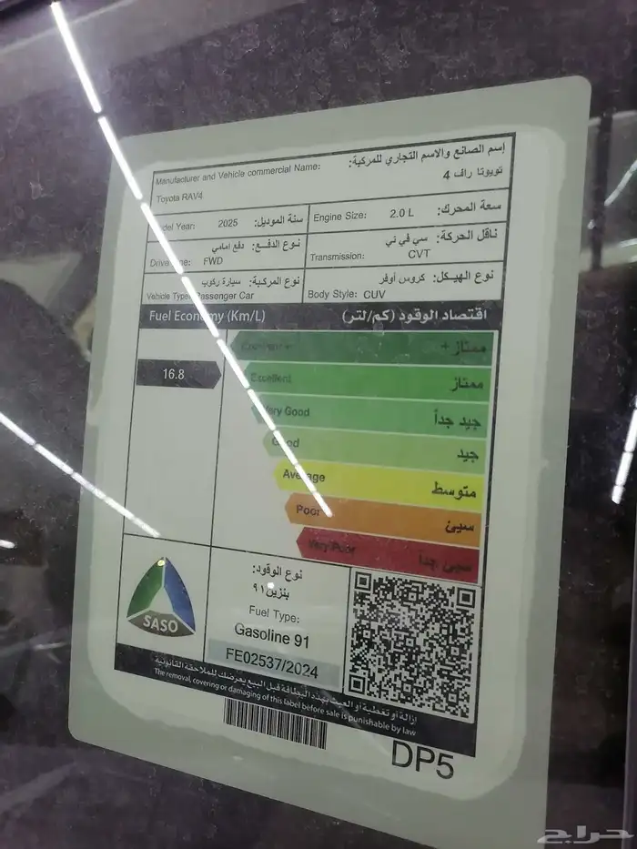 تويوتا راف فور 6