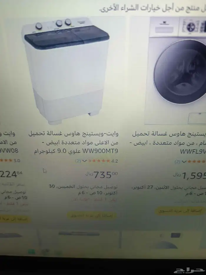 غسالة تركي الصنع 9 كيلو ..تغسل بطانية اي شي ثقيل ماعليك 0