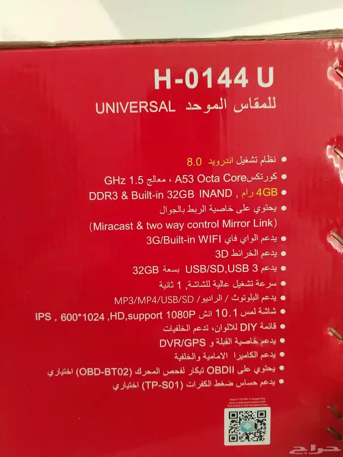 شاشه RM نظام اندرويد نظيفه جدا 2