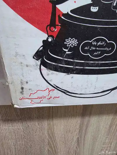طنجره ضغط الافغانيه الاصليه index