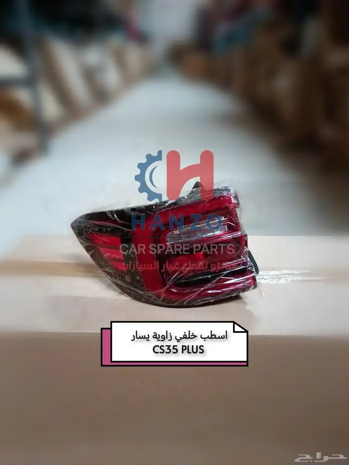 متوفر قطع غيار السيارات الصينية بجودة عالية شانجان   جيلي 4