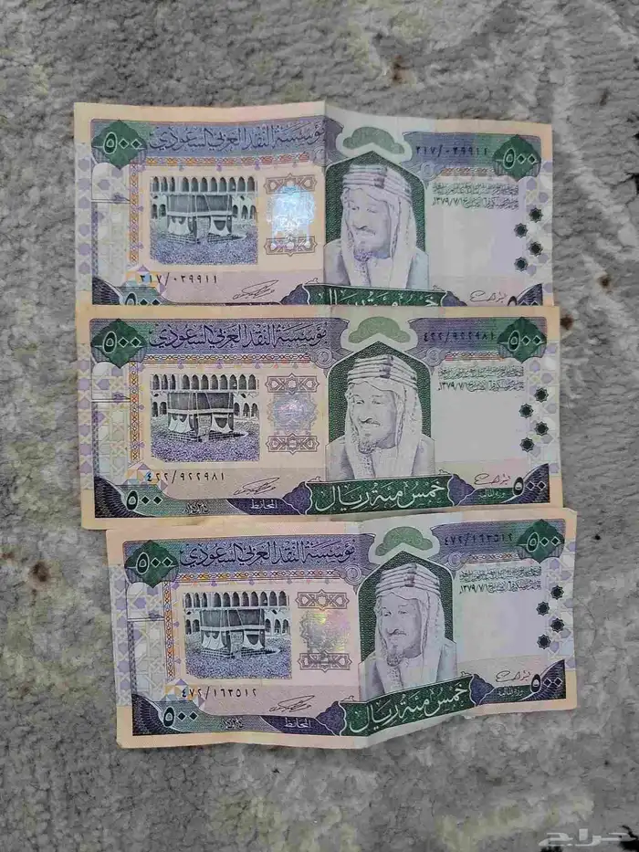 عمله من النوادر المبلغ 1500 ريال علا السوم 0