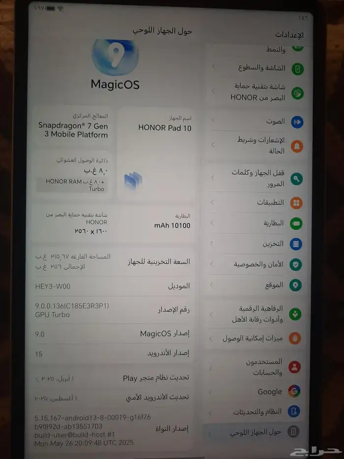 جهاز تابلت هونر جديد 1000 بالف ريال 3
