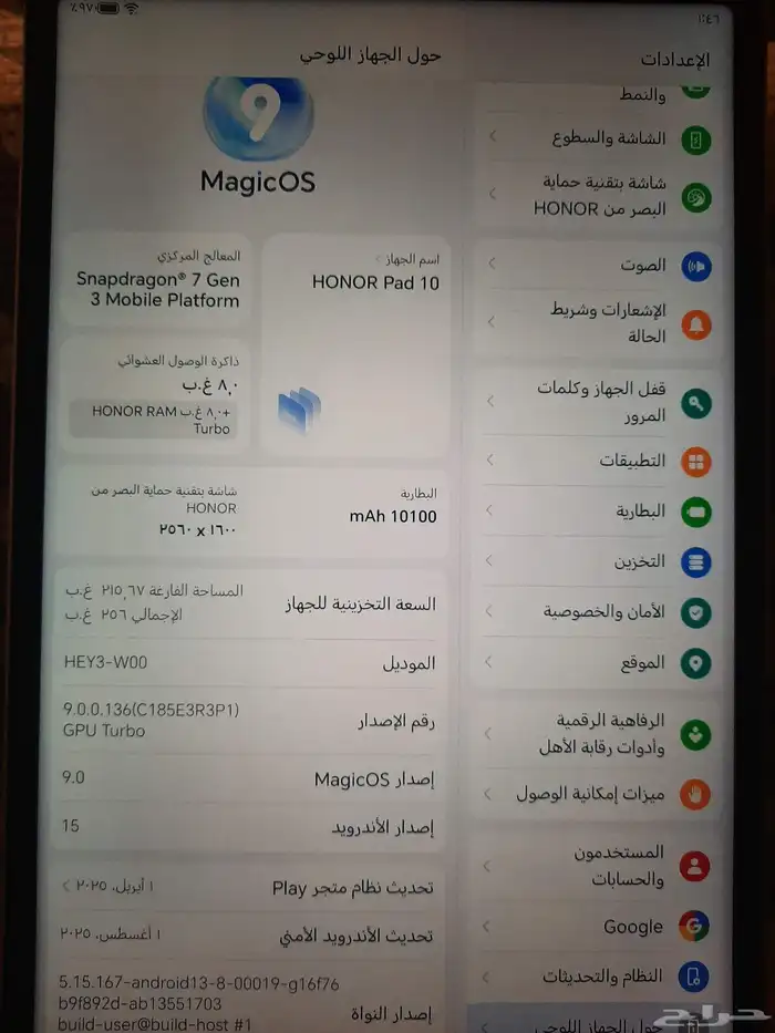 جهاز تابلت هونر جديد 1000 بالف ريال 1