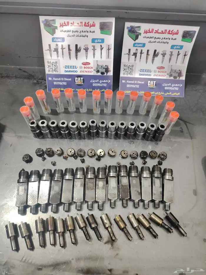 توضيب طرمبات الديزل والبخاخات عادة وكهربا الرياض حي السلي 2