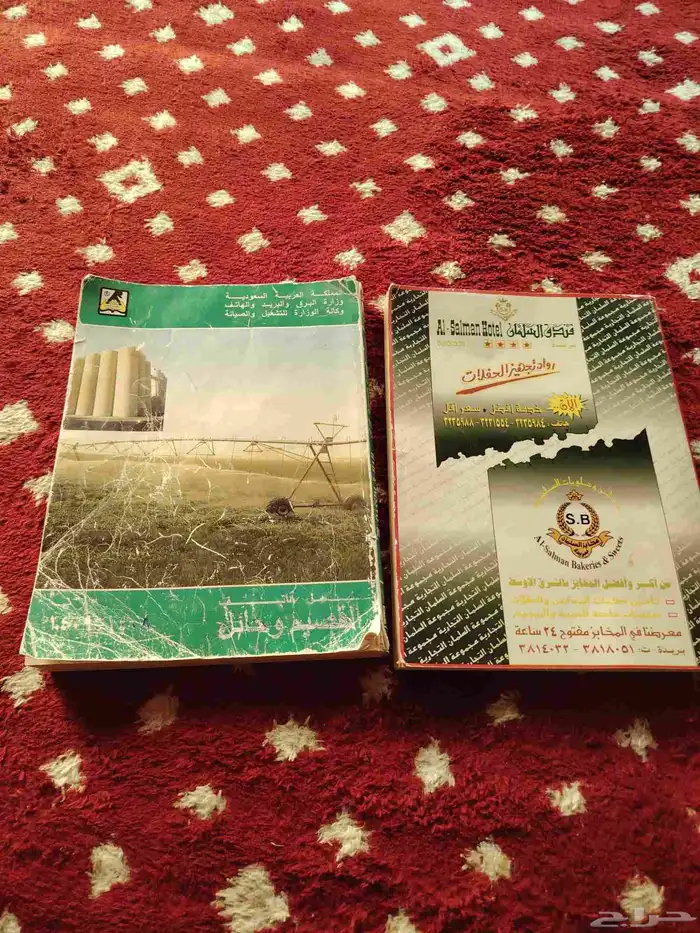 دليل الهاتف السعودي نظيفة 0