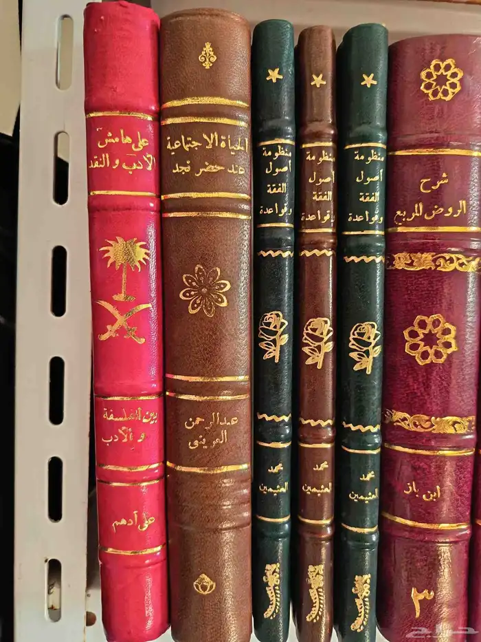 عروض كتب شرعية وأدبية 9