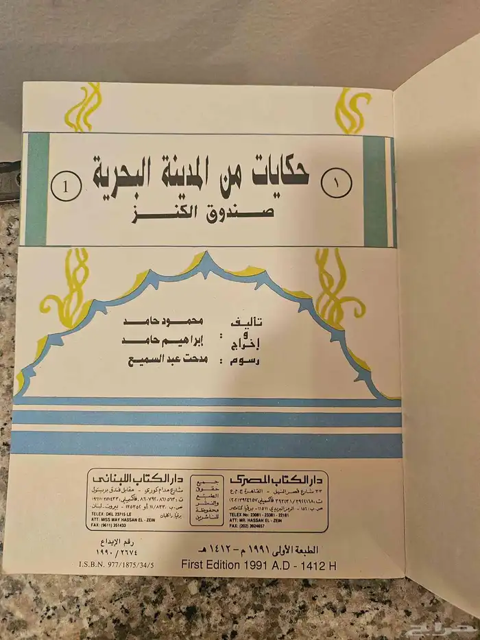 شنطة سامسونايت الثمانينات مليانه 46
