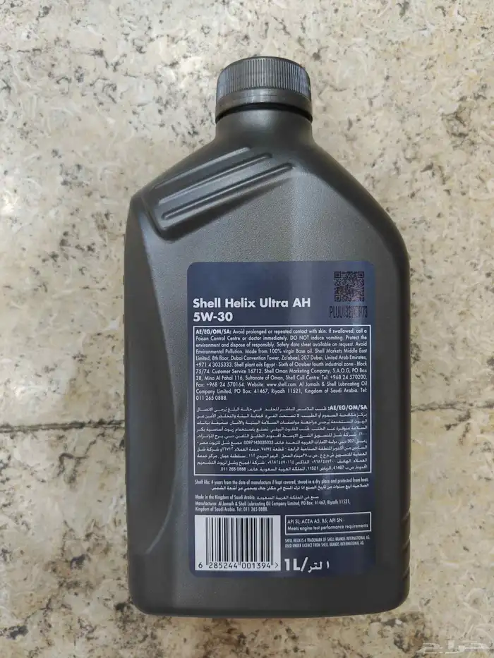 زيت شل هيلكس هيونداي 5w30 1