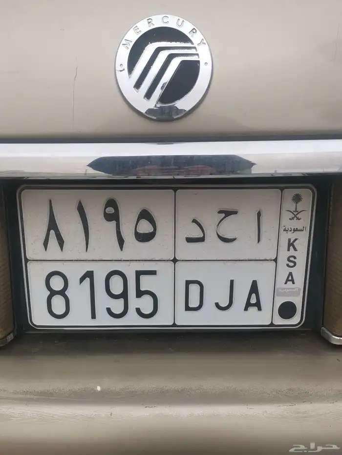 لوحه للبيع. ا ح د 8195 0