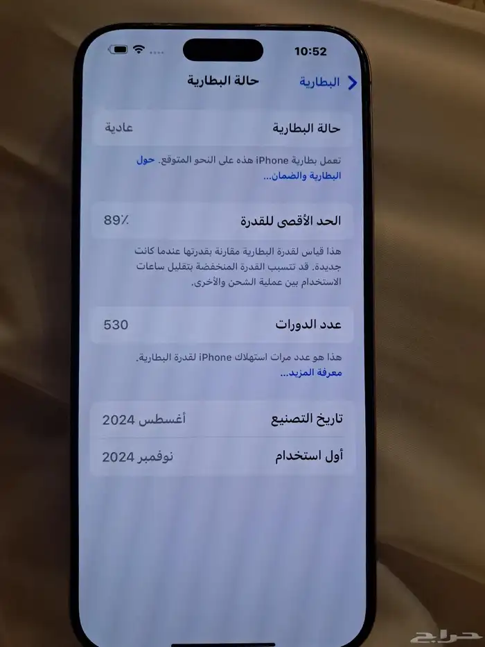 أيفون 16 برو ماكس 256 قيقا 3