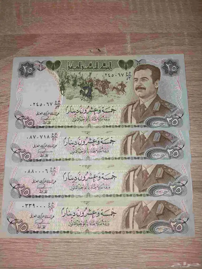 عملات صدام حسين 0