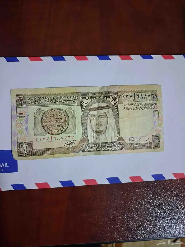 ريال قديم الملك فهد 0