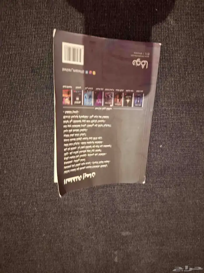 روايه الطفله ايمان ممتعه جدا 1