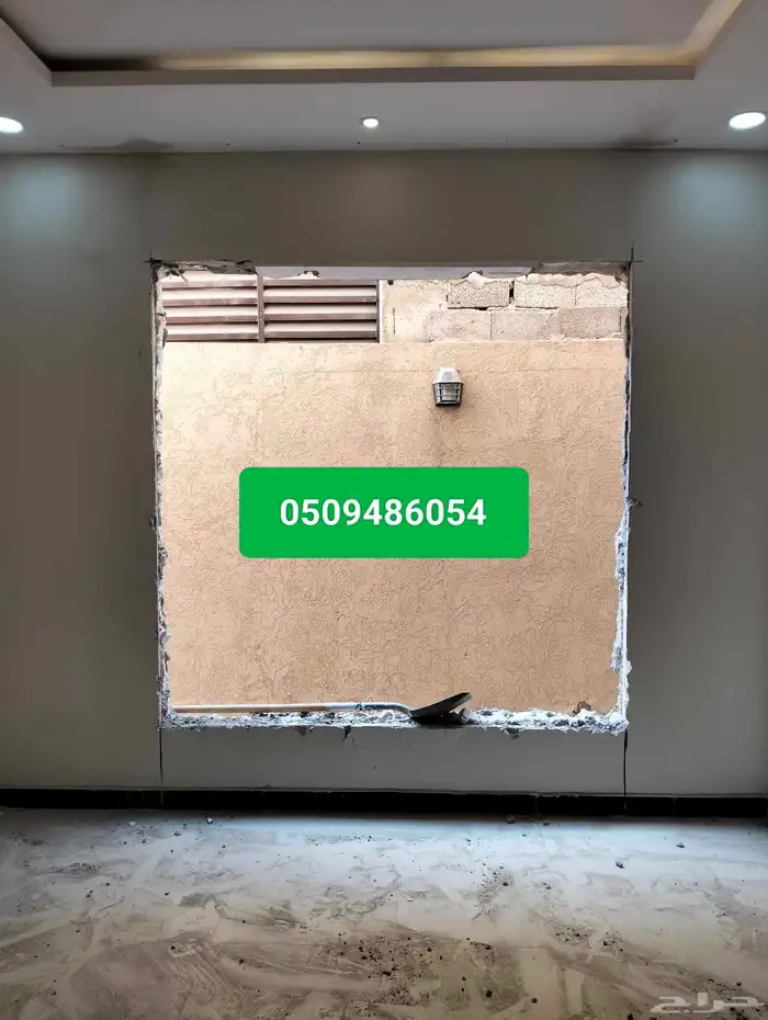 عمال تكسير متخصصون تكسير جدران توسيع تكسير بلاط ارضيات وحوائ 0