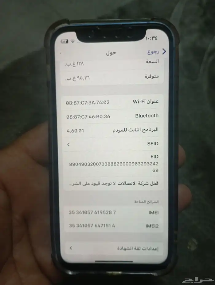 جوال ايفون 13مني للبيع 3