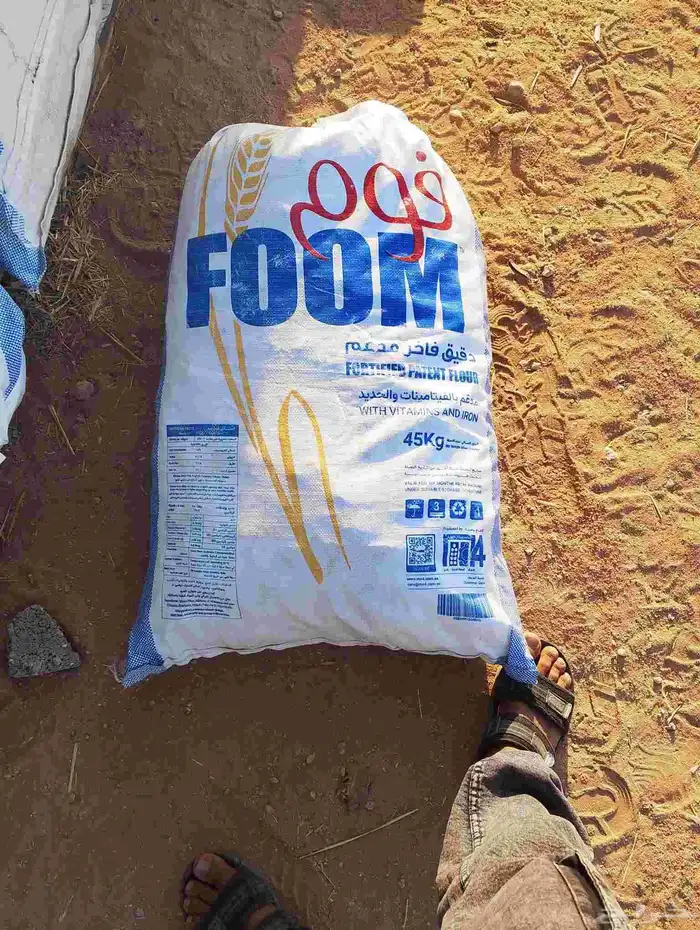 اعلاف خبز و كيك علف 1