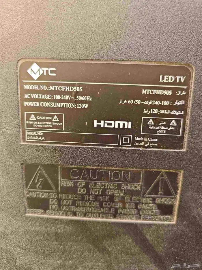 شاشة 50 بوصه سمارات اندرويد 0