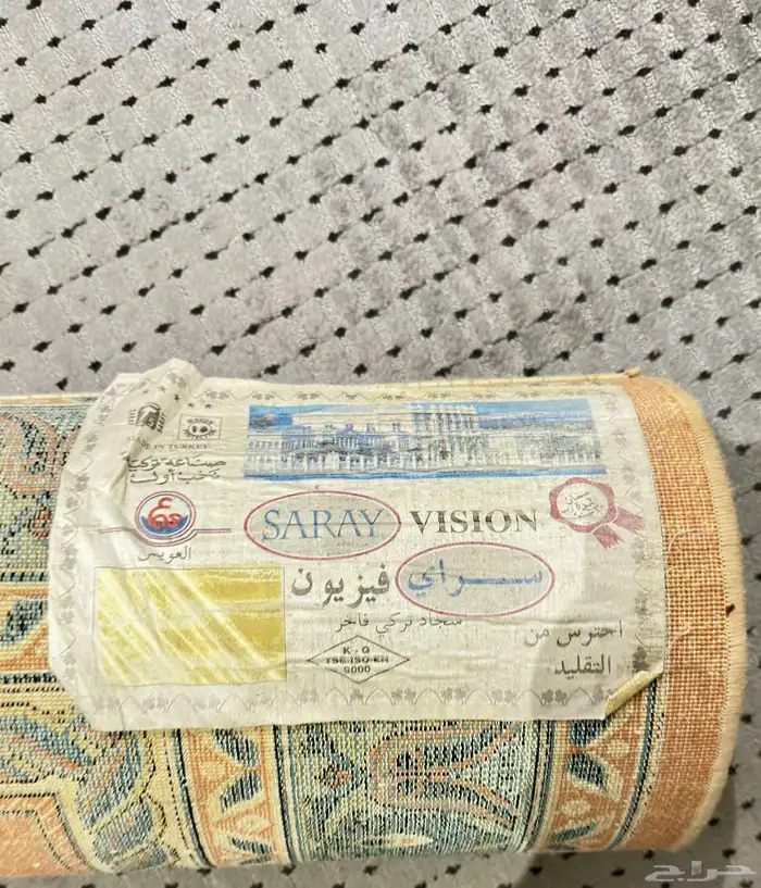 سجادة تركي خامة ممتازة جدا  للبيع 0