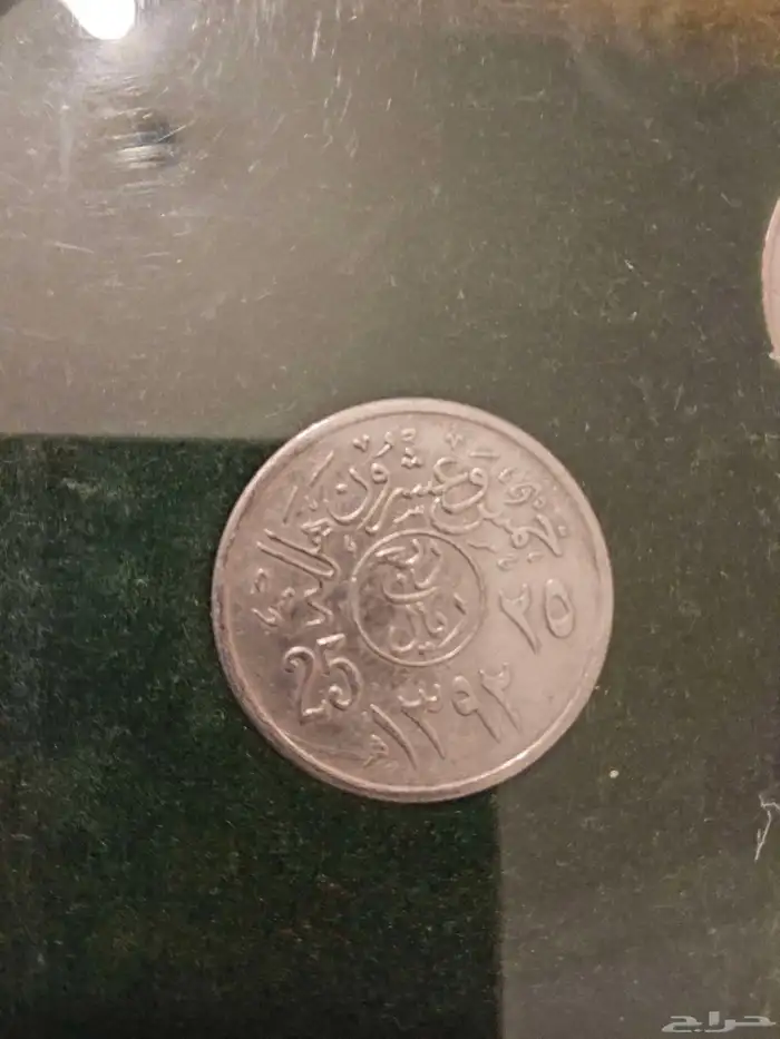 طقم عمله معدن الملك فيصل 1392 2