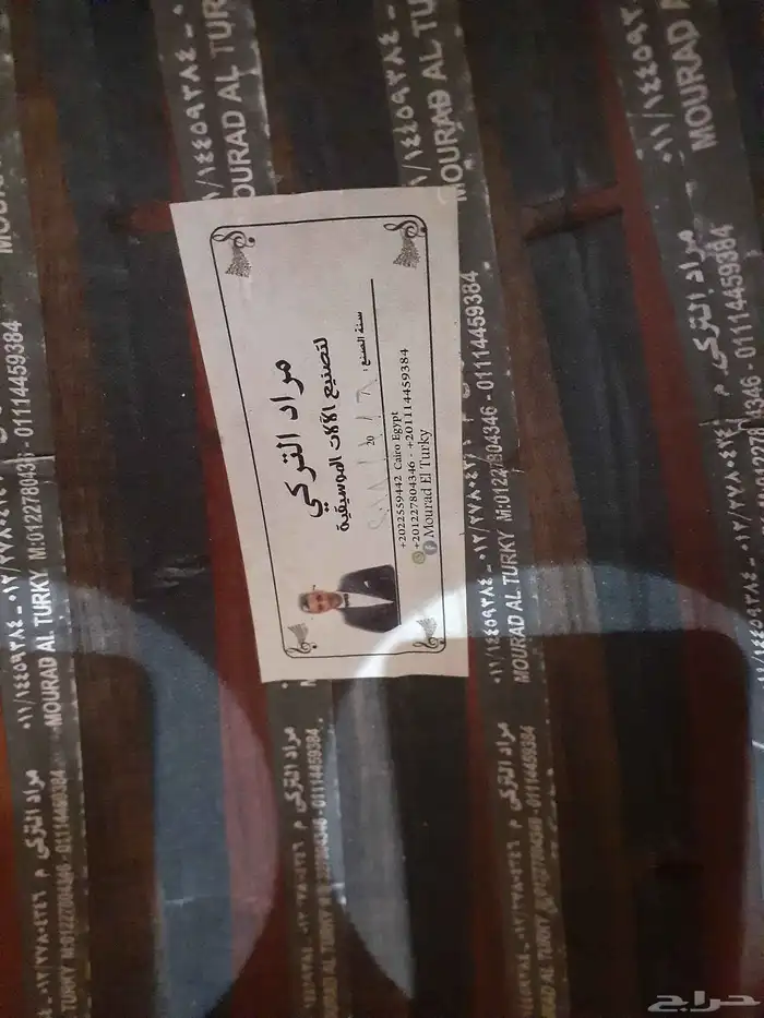 عود بحريني . مصري 1