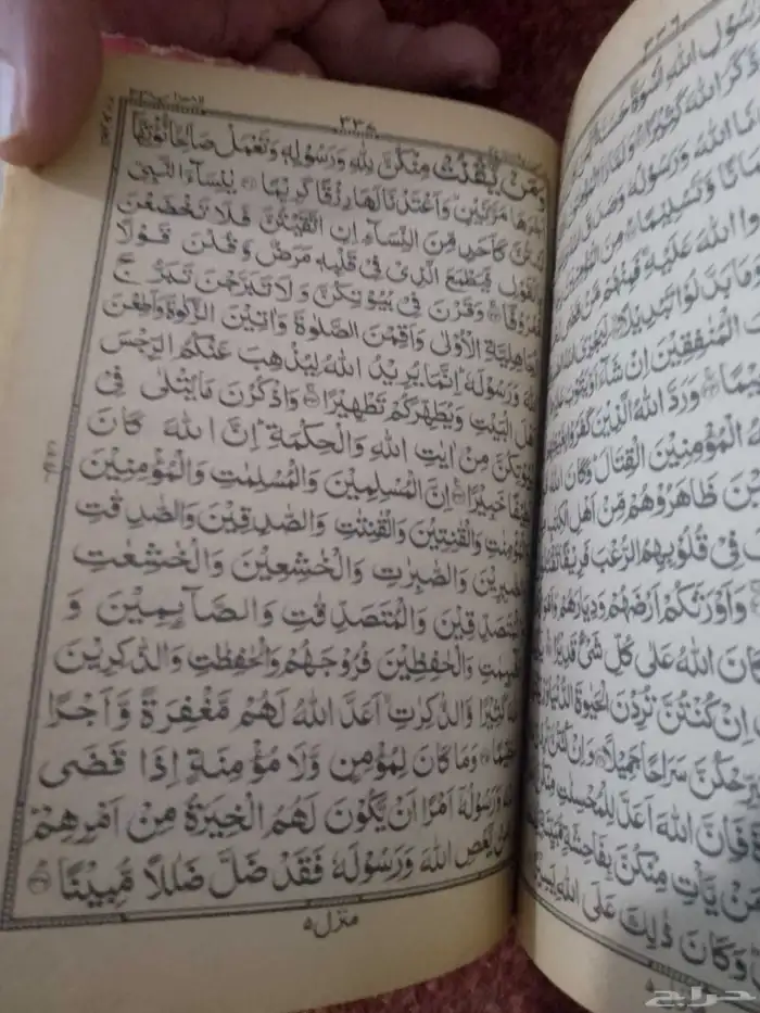 قران طبعا قديمه 1