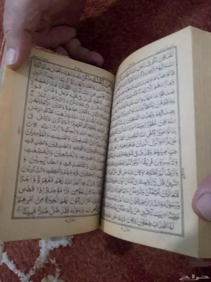 قران طبعا قديمه 2