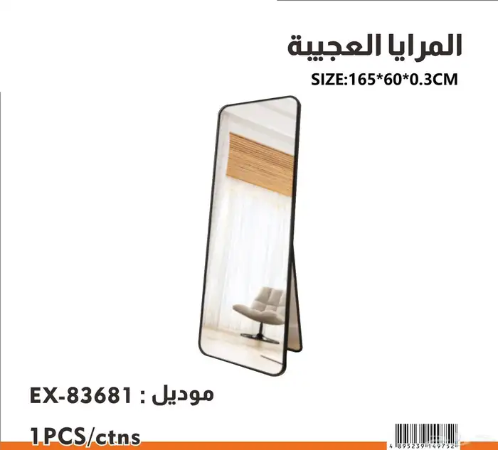 مرآه متحرك و ثابت واشكال والوان مرايا متحرك مرايا. مرايا جد 12