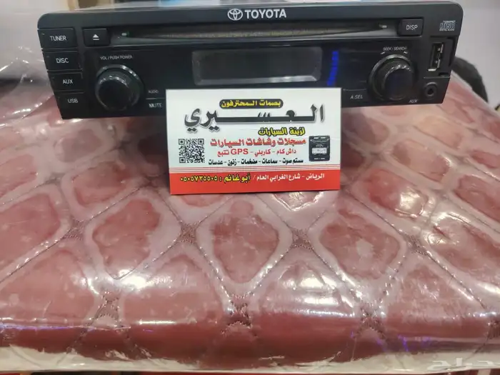 مسجل تايوته وكاله كامري وهيلوكس وكورلا يتوفر تابي وتمار 0