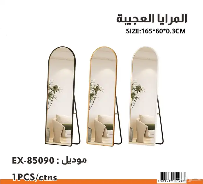 مرآه متحرك و ثابت واشكال والوان مرايا متحرك مرايا. مرايا جد 16