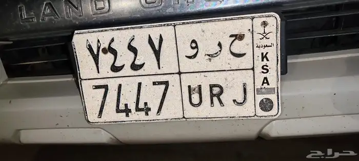 لوحة قفلة ح ر و 7447 0