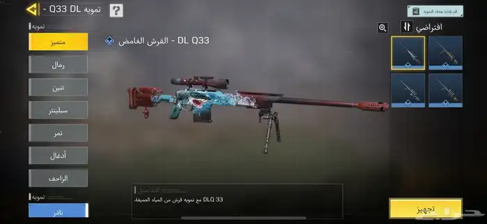 كود موبايل 8