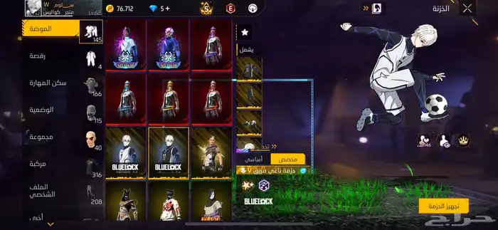 حساب فري فاير 1