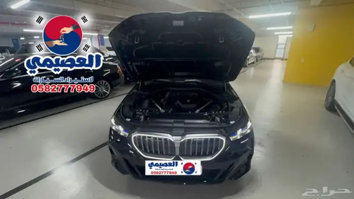 مملوكة لدي العصيمي قيد الشحن _ BMW 520i MKIT _ 2024 18