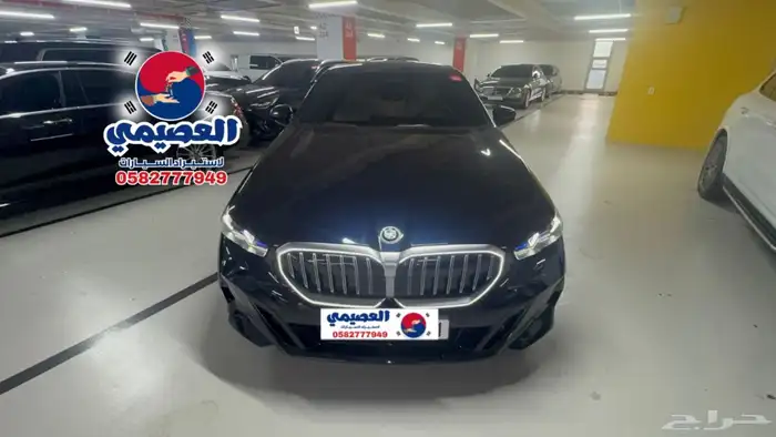 مملوكة لدي العصيمي قيد الشحن _ BMW 520i MKIT _ 2024 0