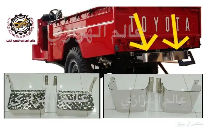 صدام شاص خلفي 80-81-82-83-84 0