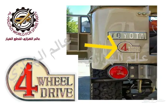 علامة 4WD شراع 0