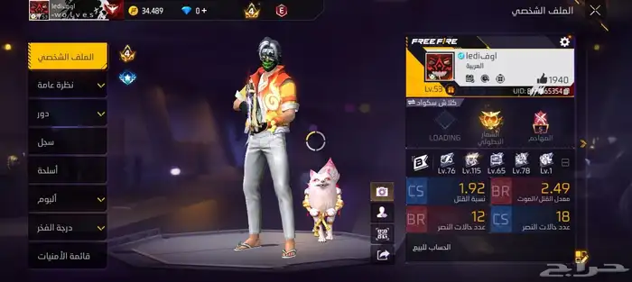 حساب فري فاير مصروف عليه كثير تحويل ولله مافي نصب 0