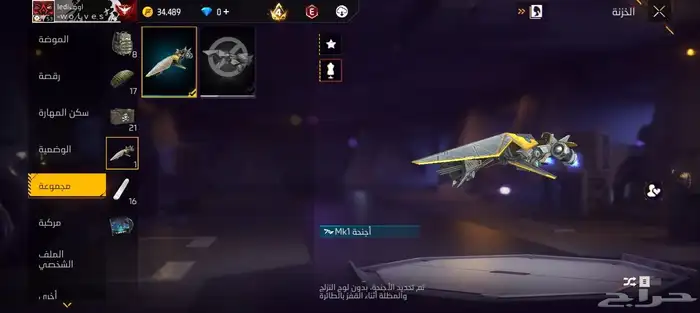 حساب فري فاير مصروف عليه كثير تحويل ولله مافي نصب 5