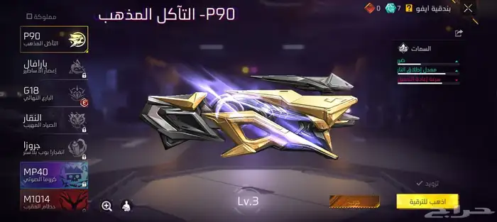 حساب فري فاير مصروف عليه كثير تحويل ولله مافي نصب 2