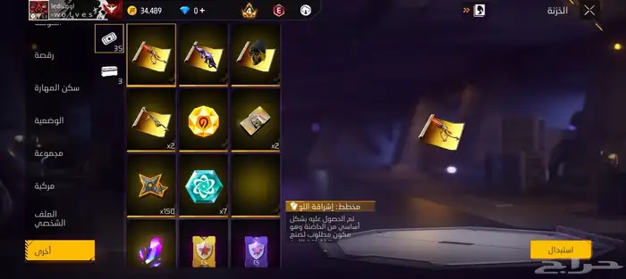 حساب فري فاير مصروف عليه كثير تحويل ولله مافي نصب 1