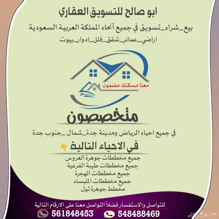 مطلوب ارض في مخطط الرياض جدة مشتري لدينا مباشرة 0