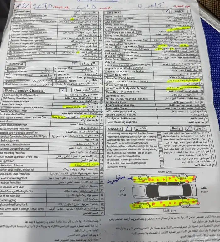 كامري 2018 ستاندر 15