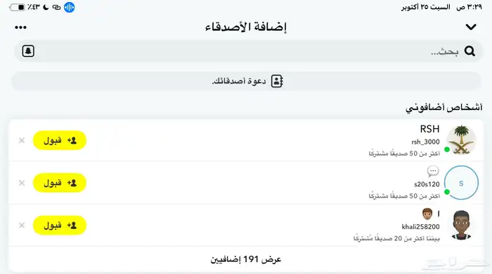 حساب سناب 1