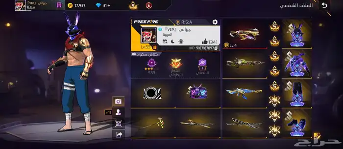 حساب فري فاير 7