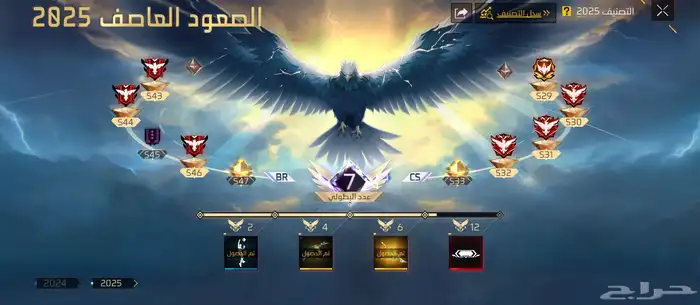 حساب فري فاير 8