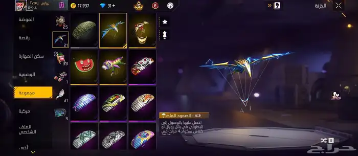 حساب فري فاير 4