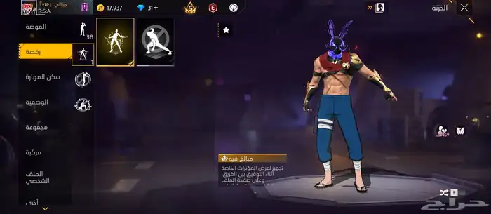 حساب فري فاير 3