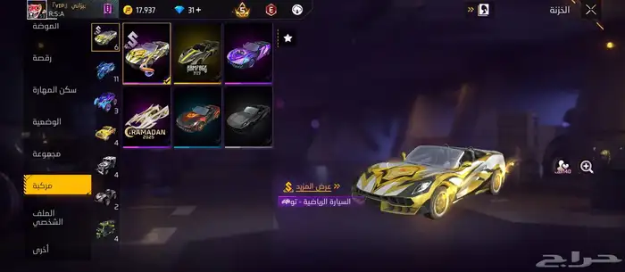 حساب فري فاير 5