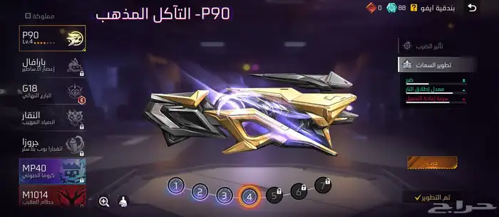 حساب فري فاير 6